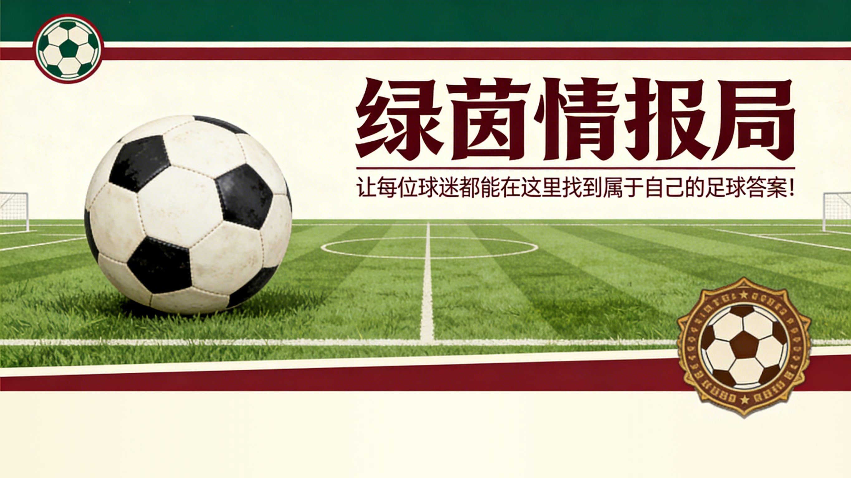 leyu-法院撤销对皇家马德里球场公司的刑事指控